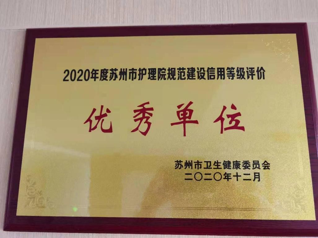照顾护士员优异单位.jpg
